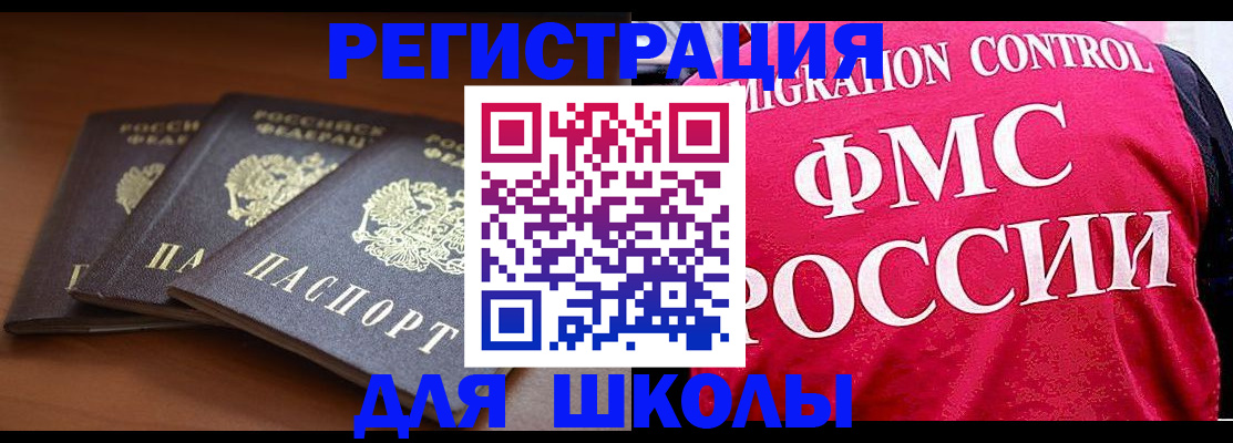 прописка иностранных граждан в Карабаше