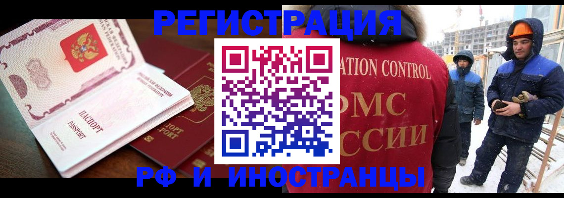 прописка регистрация в Карабаше