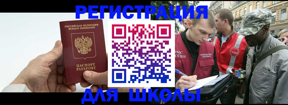 временная регистрация законно в Карабаше