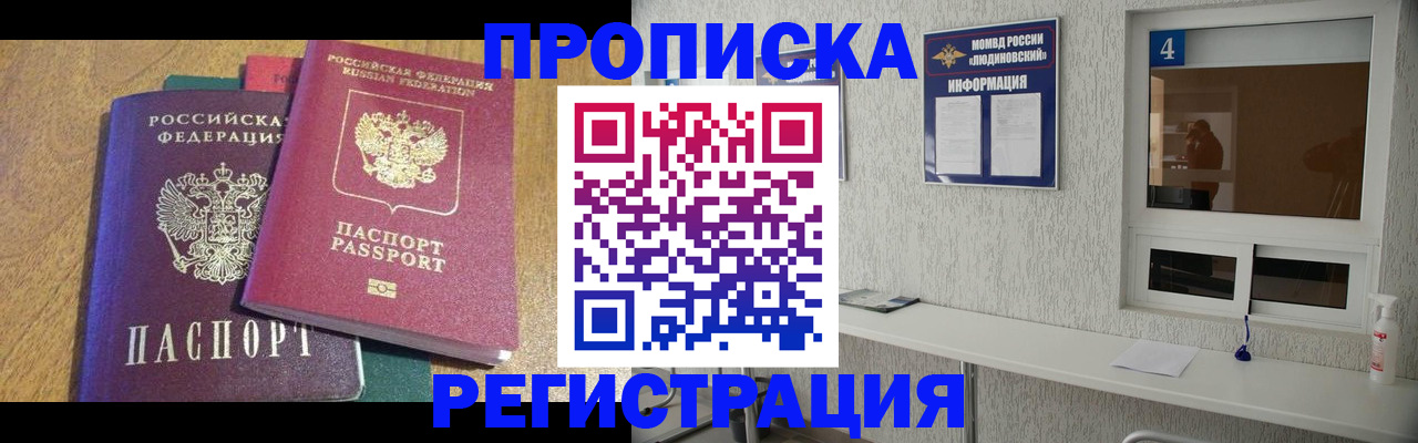 временная регистрация адрес в Карабаше