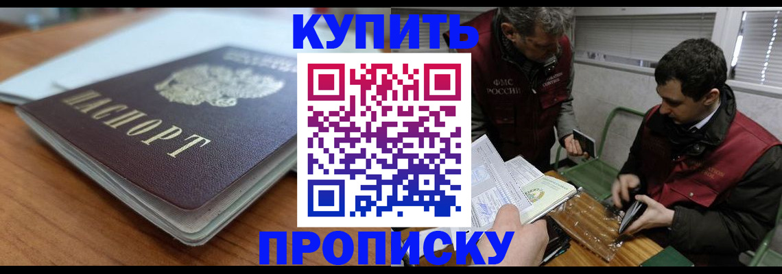 временная регистрация гарантия в Карабаше