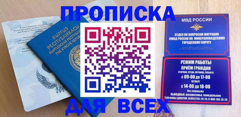 временная регистрация поиск в Карабаше