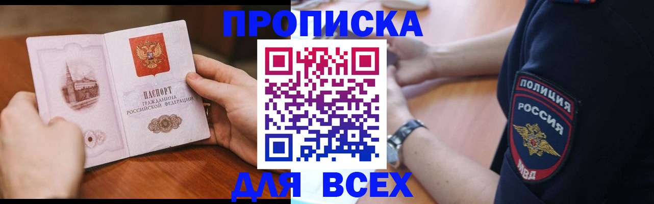 регистрация в Карабаше