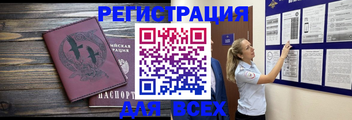 прописка в Карабаше