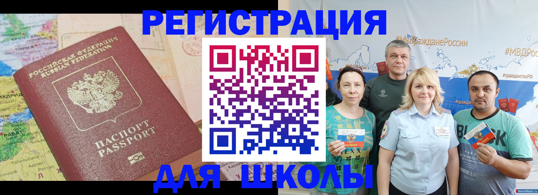 прописка для работы в Карабаше
